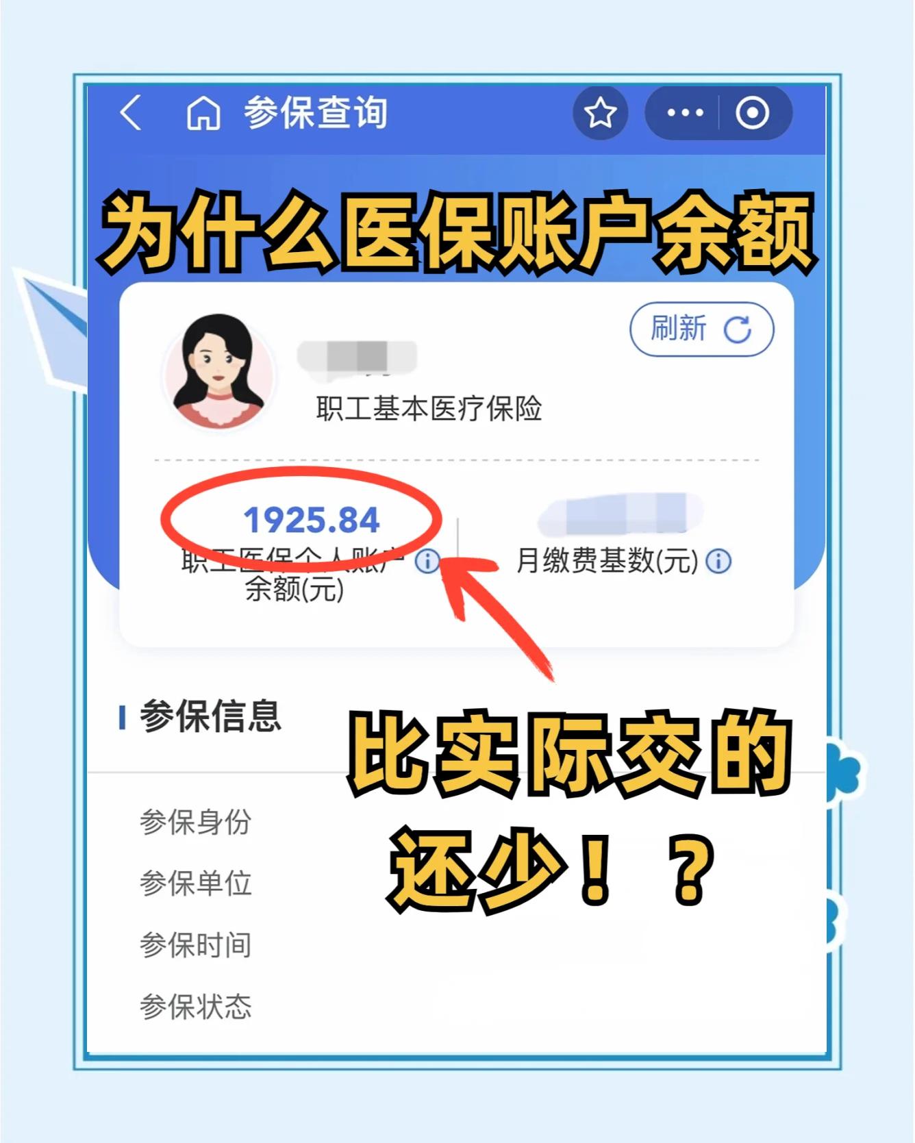 武安最新医保卡余额回收联系方式方法分析(最方便真实的武安医保卡余额出售方法)