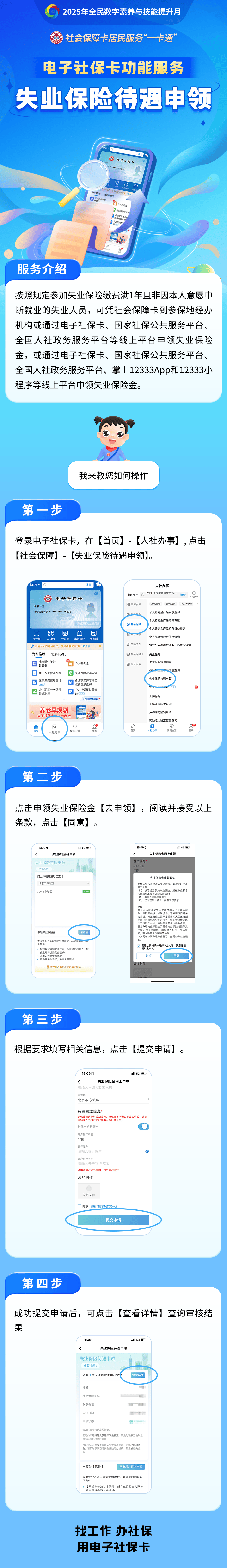 武安最新24小时套社保卡微信烟台方法分析(最方便真实的武安烟台 社保卡方法)